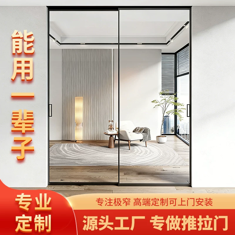 钛镁合金推拉门 厨房阳台隔断移门窄边框