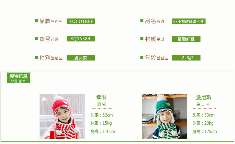 Gants pour enfants KOCOTREE en polyester - Ref 2149290 Image 13