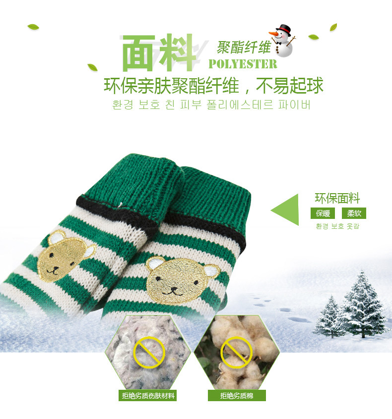 Gants pour enfants KOCOTREE en polyester - Ref 2149290 Image 9