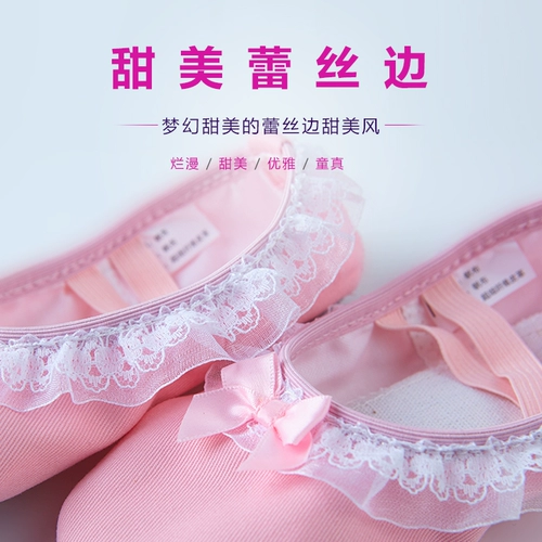 Дети с кружевными танцевальными туфлями, туфли для кошек, балет