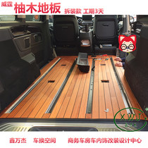 Commercial vehicle interior modification Mercedes-Benz V260L R400 Vito GL8 Alishen wood floor custom special offer
