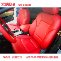 Bag leather seat cover suitable for Sonata 8 cable 9 car seat foreskin interior door panel leather custom