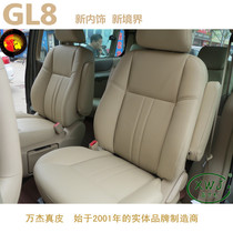 Bag leather seat seat cover Buick GL8 Angkore foot bracket hand stitched handle cover star top instrument panel skin color change