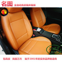 Bag leather seat name map original leather seat cover personalized custom installation seat foreskin special price
