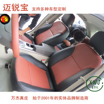 Package leather seat cover Comero Mai Rui Bao Spakovo Landakovoz leather seat custom