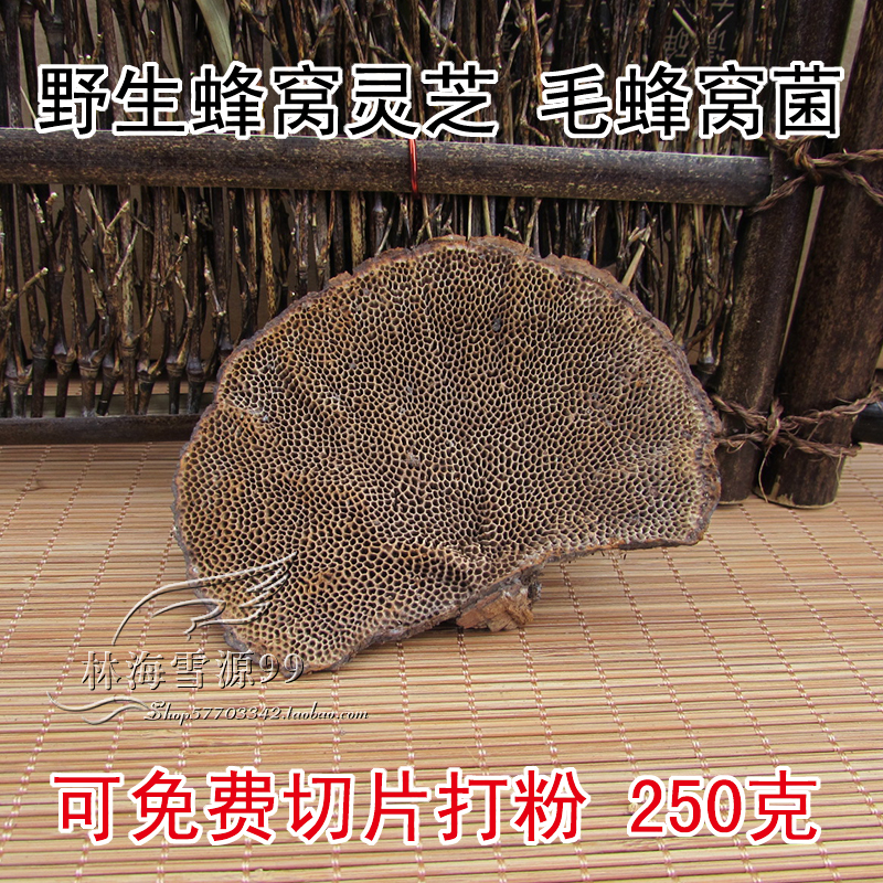 Wild honeycomb reishi mushrooms gastrointestinal immunity Wild raw 250 g