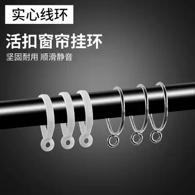 Curtain ring opening hanging ring Roman Rod metal hook type live buckle ring curtain ring curtain buckle plastic ring accessories