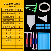 Инструмент № 1 набор