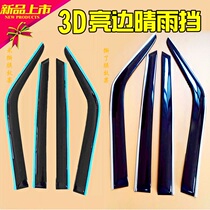 Suitable for Kia Yi running KX1 door window clear rain shield black bright side aging rain eyebrow