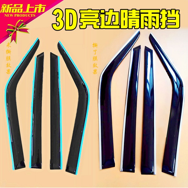 Gentry D50 D70 North Steam Illusion Speed H2 H2 S3 S2 S2 Steam E Series Car Windows Clear Rain Cover Black Bright Side