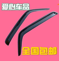 () Fukuda Mimon Pike scenery Express van door rain shield rain eyebrow