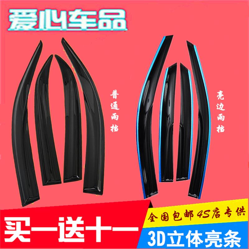 Suitable for Great Wall Fengjun 6 Fengjun 3 Fengjun 7 pickup truck door rain shield window rain strip black rain strip