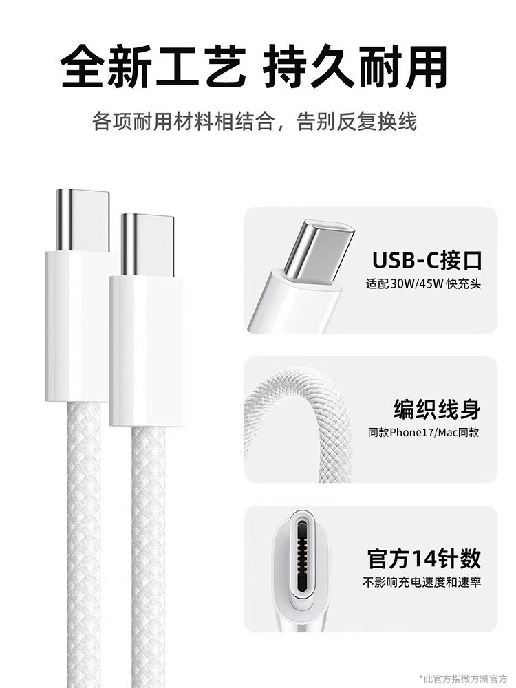 [45W Certified Fast Charging][Official Genuine Product]Suitable for Apple 17 Charger Cable iPhone 16 /15Promax Mobile Phone Dual Type-C Braided Pd Data Cable 14/13 Original Set