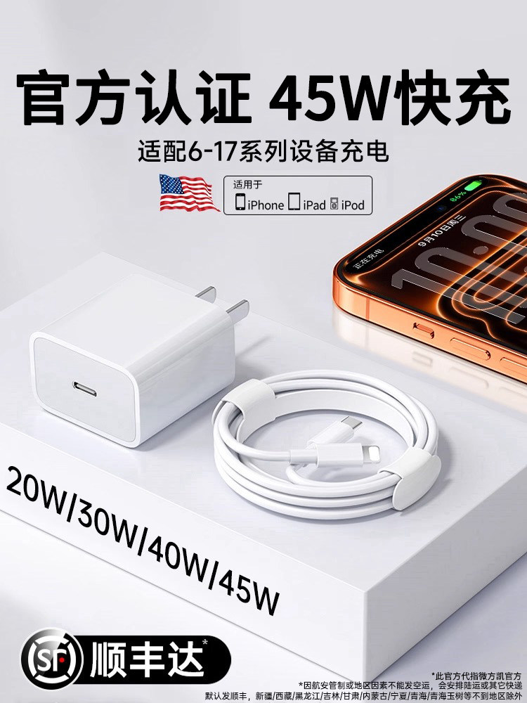 [Sf Express] [Official Genuine Product] Compatible with Apple 17 Pro Max Charger Type-C Plug iPhone 15/16 Data Cable Pd40W Fast Charging 14 Phone 13 Original Set iPad Air