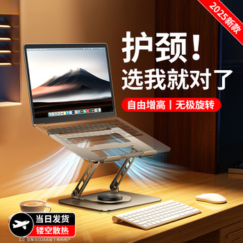 Carbon Steel Laptop Stand Computer Support Rack Suspended Computer Heightening Stand Gaming Laptop Cooling Base 360-Degree Rotatable Stand MacBook Vertical Adjustable Placement Platform