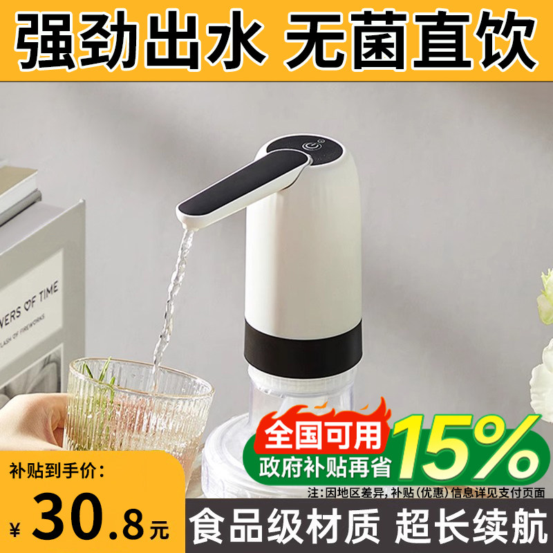 Bottled Water Pump, Electric Water Dispenser, Fully Automatic Water Filling, Household Suction and Pressure Water Dispenser, Pure Mineral Water Bottle