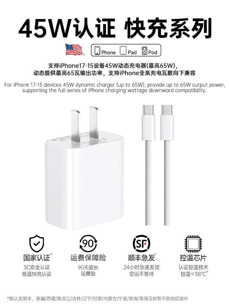 [45W Dynamic Power Adapter]Weifangkai Official Charger for Apple 17 Pro Max, Compatible with iPhone 15 Fast Charging, 14 Air Dual Type-C Data Cable, Original Genuine Product 3