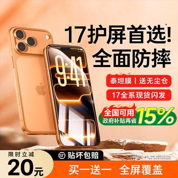 Micro Square Kaititan Film iPhone 17 Pro Max Tempered Glass Screen Protector for Apple 16 Air, 15 Privacy Screen, 14 Protective Film, 13 Full Screen Coverage, 2025 Model Anti-Drop, 12 High Definition Original Feel