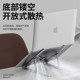 Aluminum alloy laptop stand support frame heightening bracket game notebook radiator base vertical suspended lift portable tablet computer heightening rack dormitory office desktop