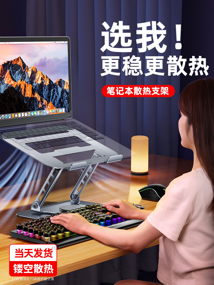 Carbon Steel Laptop Stand Computer Support Rack Suspended Computer Heightening Stand 360-Degree Rotatable Gaming Laptop Cooling Base MacBook Vertical Stand Adjustable Placement Platform