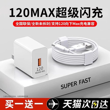 [Official Genuine Product] Weifangkai Compatible Huawei Honor 120 Charger 100W Fast Charging Head Mate60 Pro Original 50W Charger 40W Plug Nova70 Mobile Phone 66 Data Cable W [Sf Express]