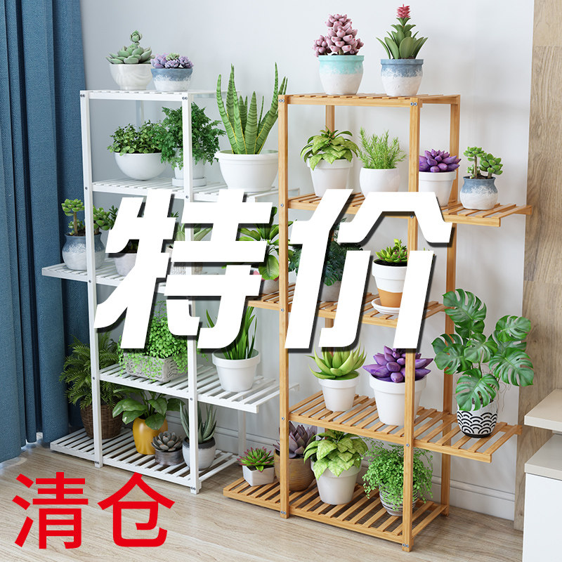 Balcony flower rack shelf Stepped multi-storey household indoor living room space-saving green radish meaty solid wood flower pot rack
