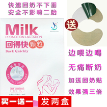 Back milk Tea Weaning tea Back milk soup Back milk treasure artifact package Weaning medicine Back milk paste Abstinence Milk Fried raw barley malt tea