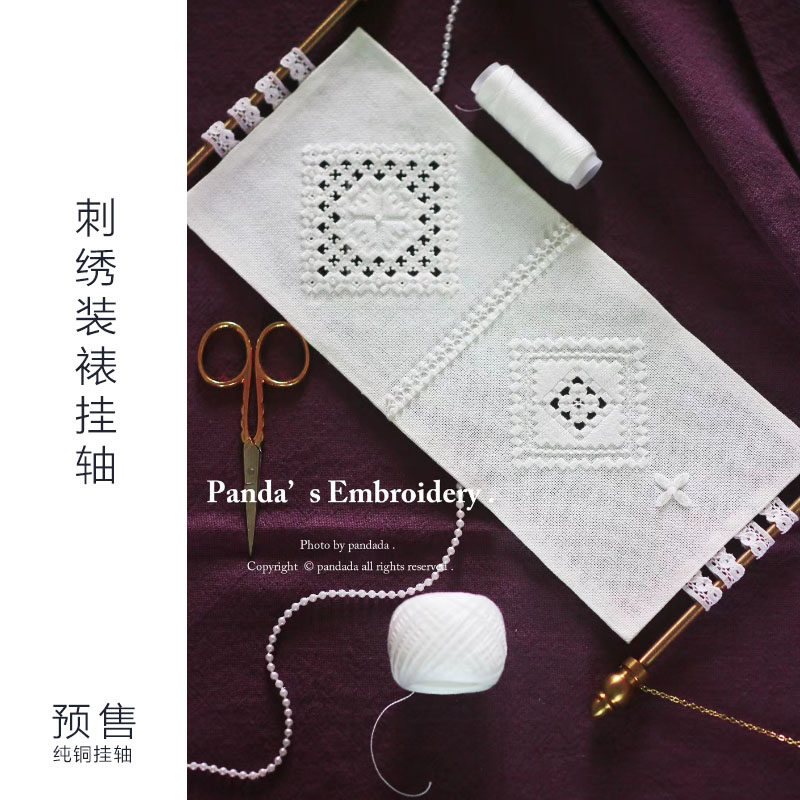 Embroidery special mount hanging shaft solid pure copper high set version embroidered with mounting accessories oak raw-Taobao