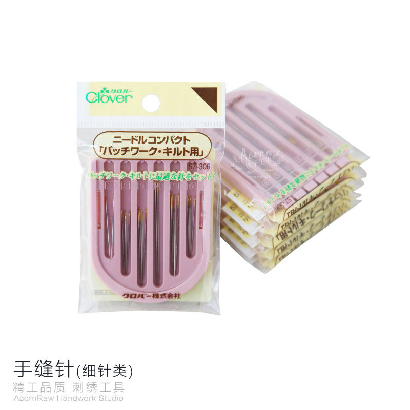 (Clover) Japan imported cola tools - pink needle set patch special needle set embroidery tool