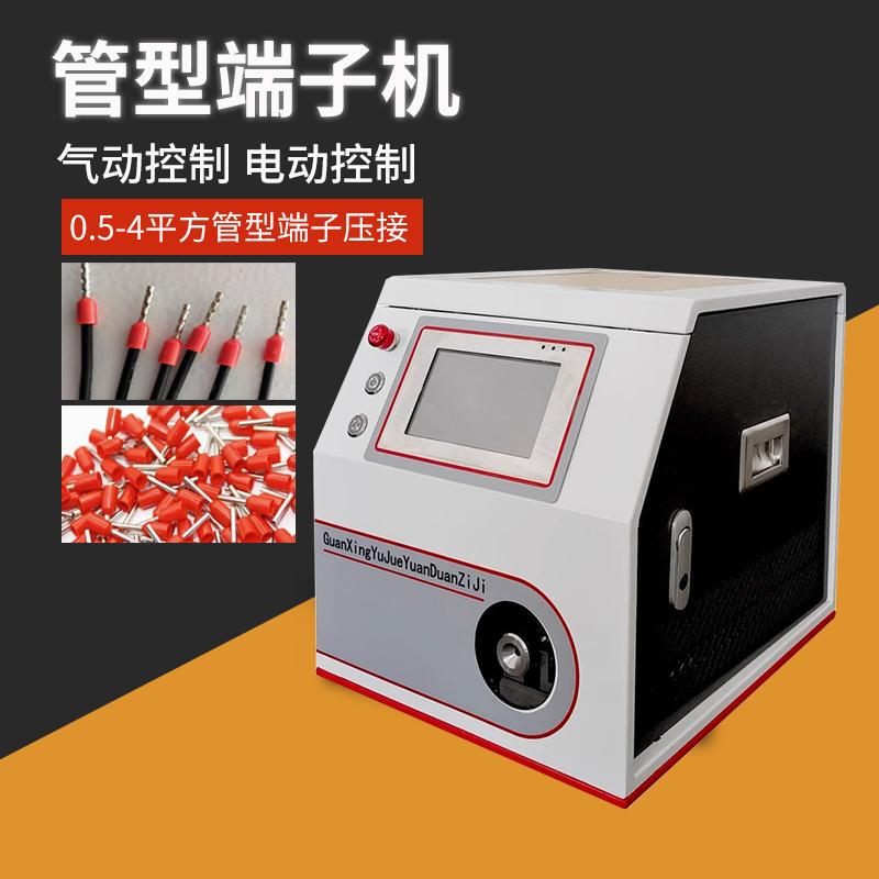 Fully Automatic Tubular Terminal Machine, Needle-Shaped Stripping and Crimping Machine, Pre-Insulated Needle-Type Feeding, Stripping, Twisting, and Crimping Machine