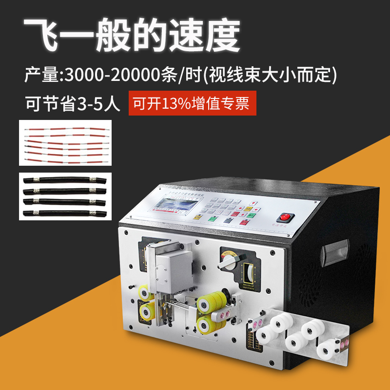 Fully Automatic Computer Wire Stripping Machine for Round Sheathed Wires, Multifunctional Wire Cutting and Stripping Machine, Fully Automatic Wire Cutting, Twisting and Stripping Machine