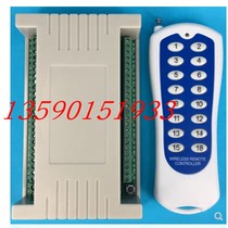 24V controller receiving board supporting 16 high-grade remote control switch industrial equipment controller manufacturers direct sales