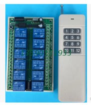 Wireless 1000 meter 12V12 path remote control switch 12-way 24V remote control switch 12 key remote control with indicator light