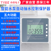 Bench fully automatic intelligent water pump controller tank water tower Automatic Sheung Shui control protector Home 220V