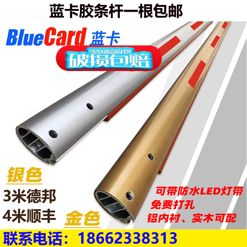 Bluecard Gate Bar with Lights Parking Room Bluecard Oval Bar Lamp with Aluminum Alloy Lift