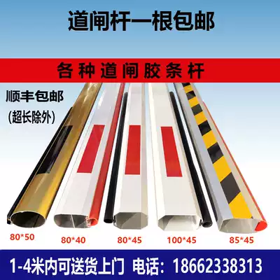 Fence machine anti-smashing pole Rod Haikang fence machine bar community block red door rubber strip bar parking lot car stop bar
