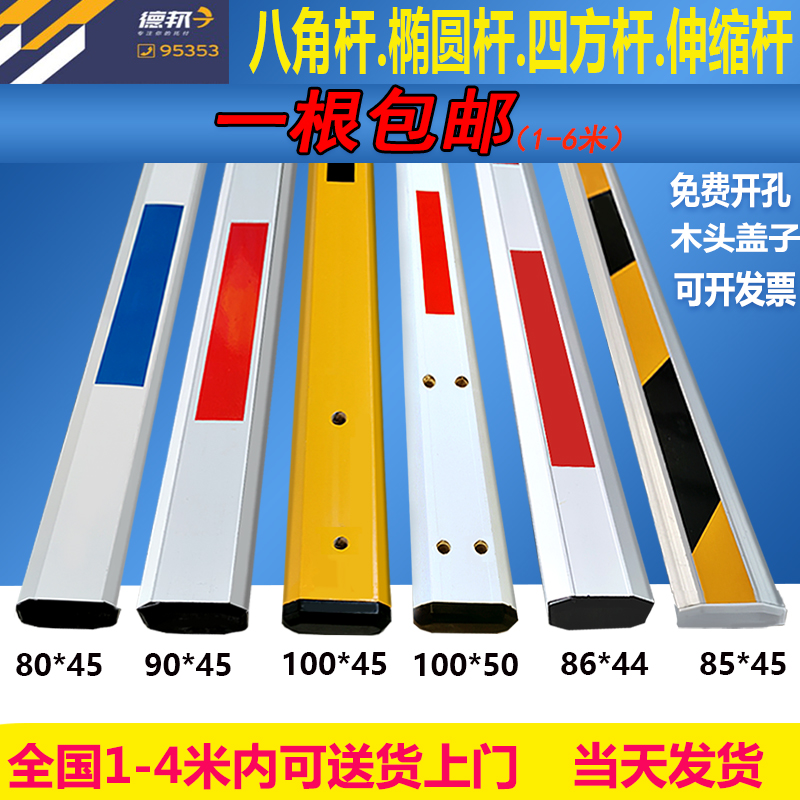 Car park fence Machine bar Stop Straight Rod Anise Fence Community Doorway Doorman Doorman Access Lift Rod Access Lift Rod