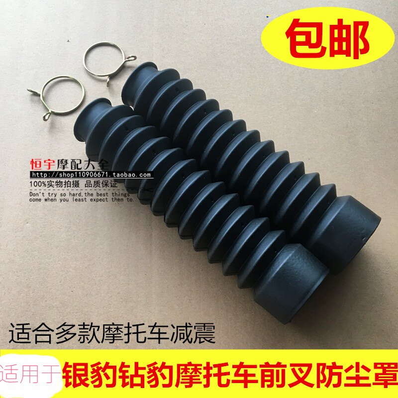 Applicable motorcycle drill leopard 125 silver leopard 125GN125 shock absorber dust and shock absorber gear accessories