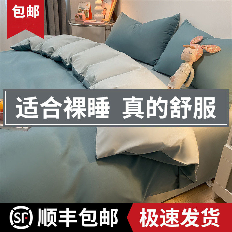 Four sets of beds in bed by single bed sheet Quilt Cover Student Dormitory Single Bed Three Sets of bedding Bedding Bed