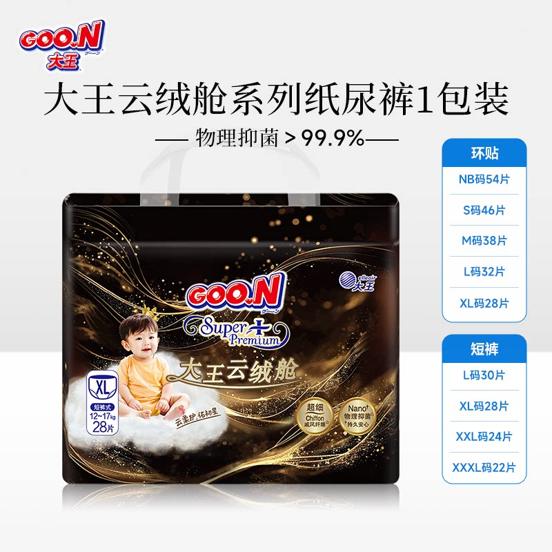 【物理抑菌＞99% 】百补大王云绒舱纸尿裤1包装干爽透气尿不湿 理干实拍商品图