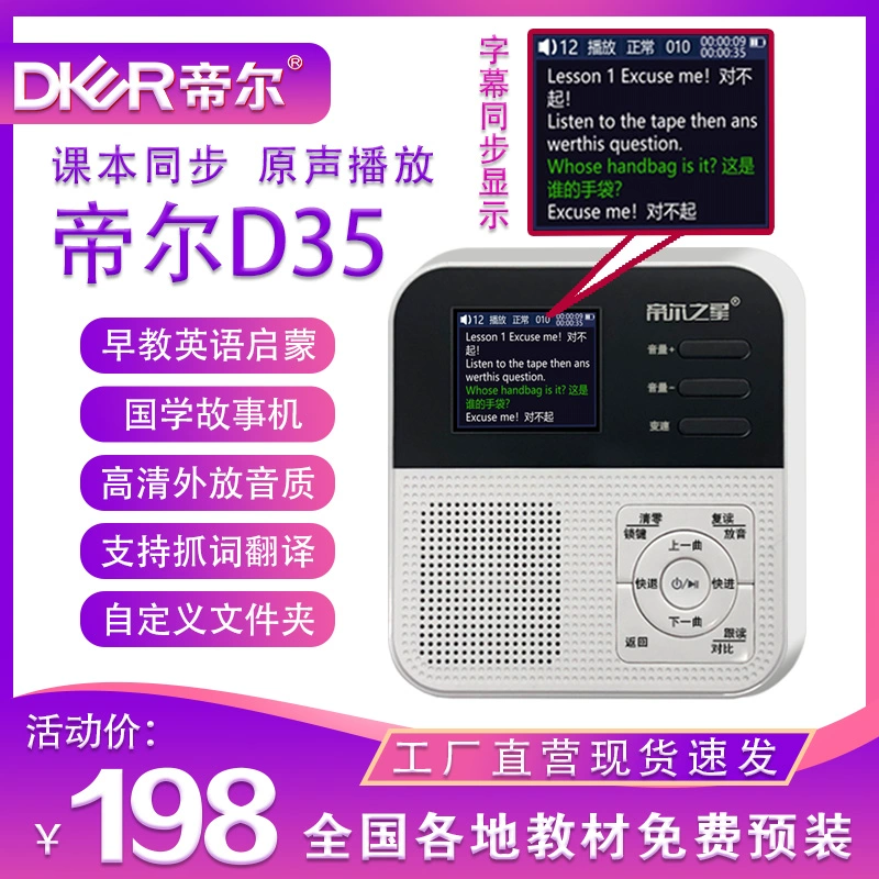 Dir D35 học sinh mới không có băng tiếng Anh kỹ thuật số lặp lại máy nghe nhạc mp3 để gửi âm thanh - Trình phát TV thông minh