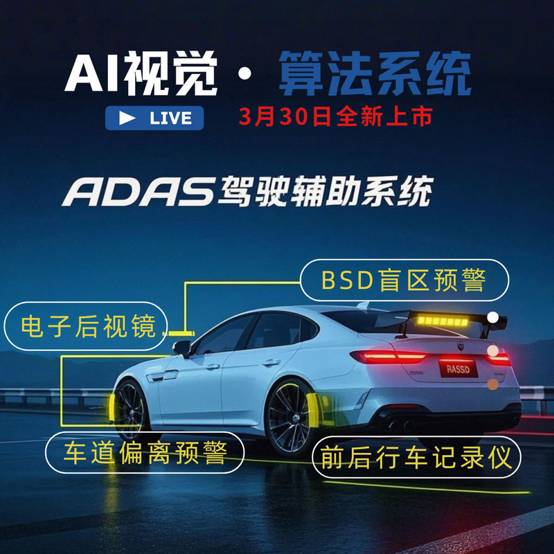 Muxun Ai Visual Driving Bd Blind Spot Auxiliary System Car Road Off-Road Anti-Collision Safety Warning Driving Recorder Muxun Ai Visual Driving Bd Blind Spot Auxiliary System Car Road Off-Road Anti-Collision Safety Warning Driving Recorder
