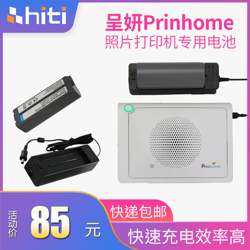 In the form of Yan's Prinhome Inprinter Battery Canon is P310W Battery CP910 External Action Power Supply
