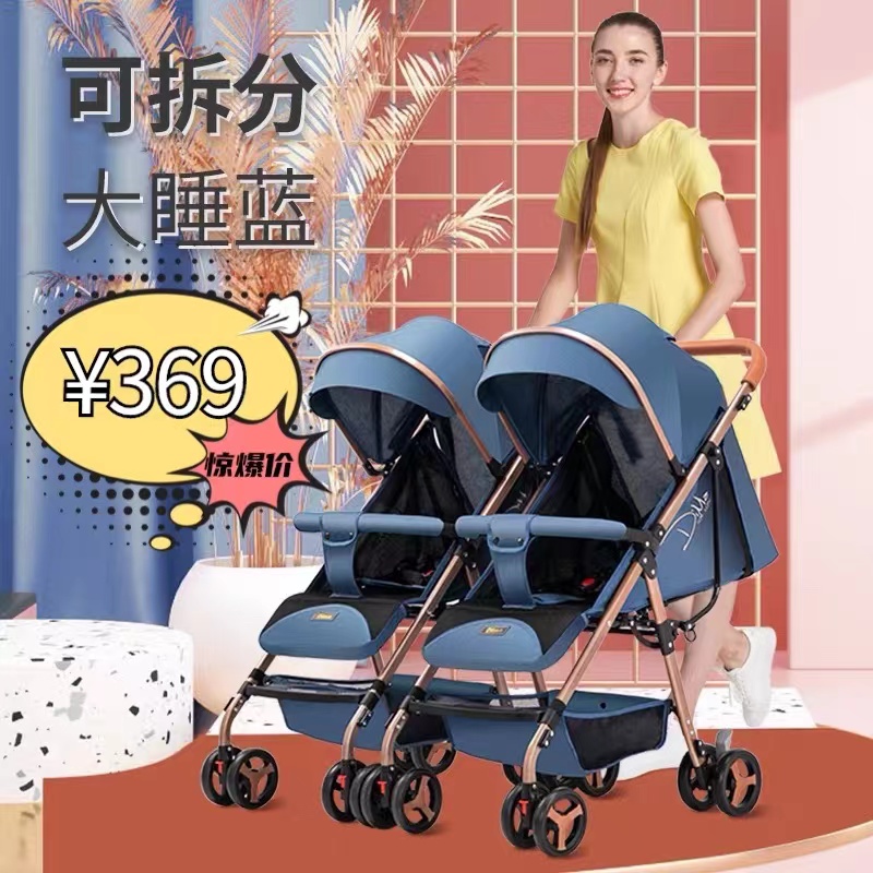 Dimar twin baby stroller can be split up to sit down with light shock absorbing folding small baby trolley-Taobao