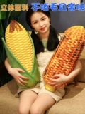 Подушка, игрушка, плюшевая милая кукла, кукурузные зерна