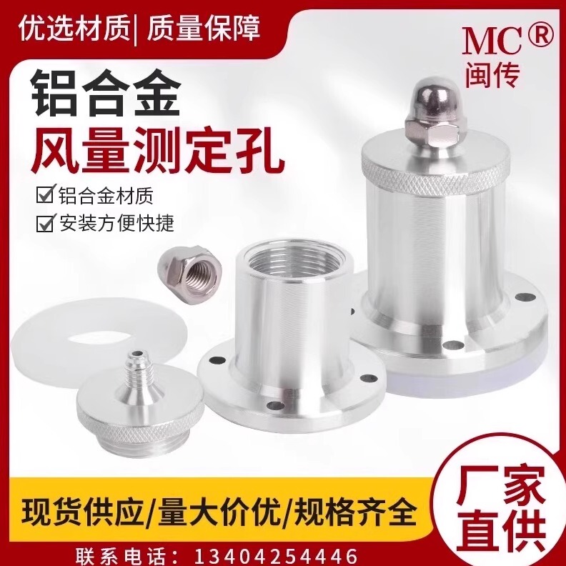 304 Stainless Steel Air Volume Measurement Hole Dn25 Aluminum Alloy Pp Plastic Air Duct Air Volume Exhaust Gas Inspection Port