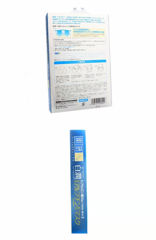 Bonded Nhật Bản Mentholatum ROHTO Mặt nạ làm trắng cơ bắp 4 sau khi sửa chữa mặt trời Làm mờ vết thâm làm sáng da - Mặt nạ
