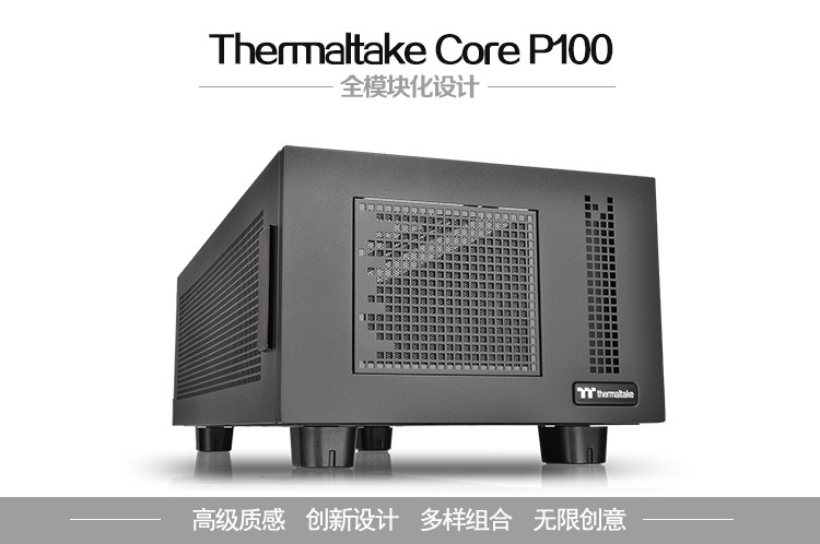 Tt Core P100 P200 water cooled power supply stackable expansion case W100 W200 expansion case non-main casing
