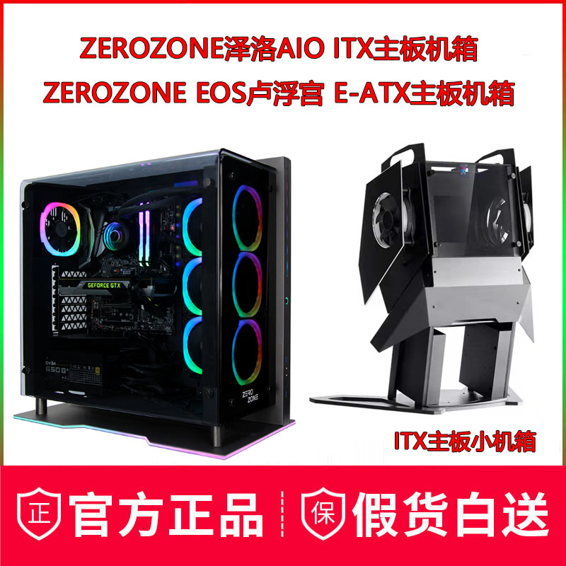Clear special ZEROZONE ZeroZero EOS Louvre ARGB glass side personality open water cooling chassis