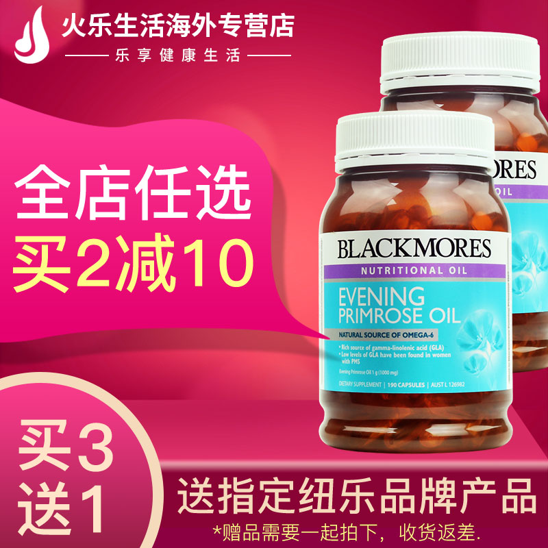 月见草油胶囊190粒澳洲澳佳宝月见草 女性卵巢保养调节内分泌